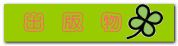 出 版 物